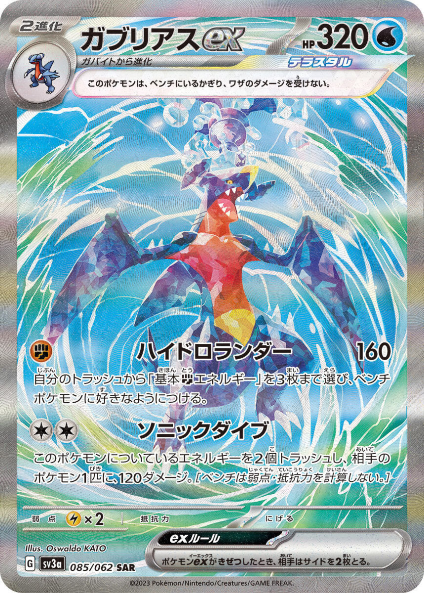 Pokémon Scarlet & Violet - Raging Surf Booster Pack