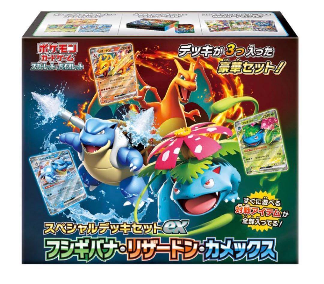 Pokémon Special Deck Venusaur Charizard Blastoise Japanese